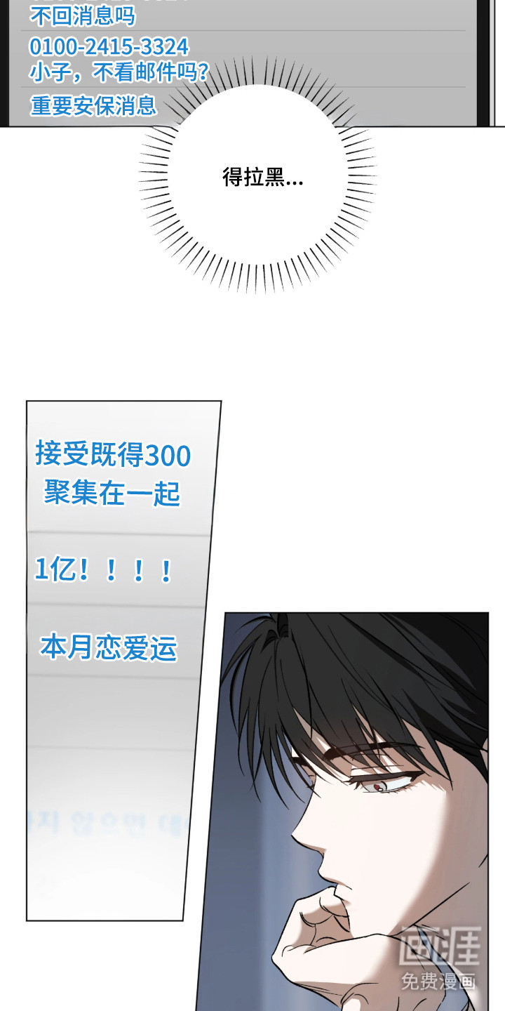 锈蚀都市漫画-图14