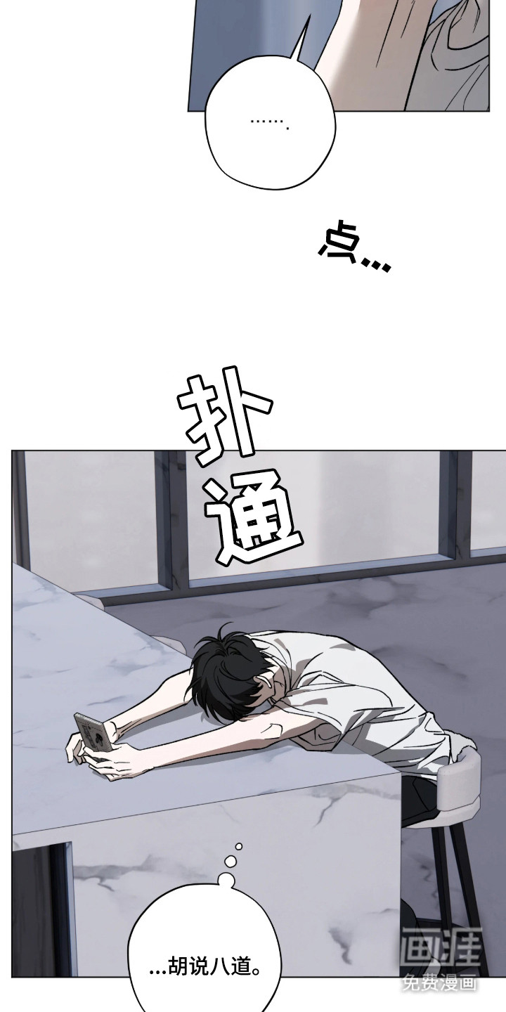 锈蚀都市漫画-图15