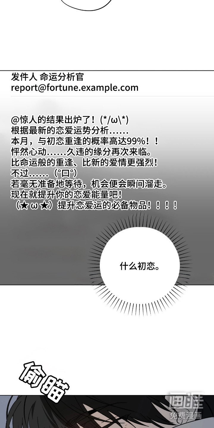 锈蚀都市漫画-图16