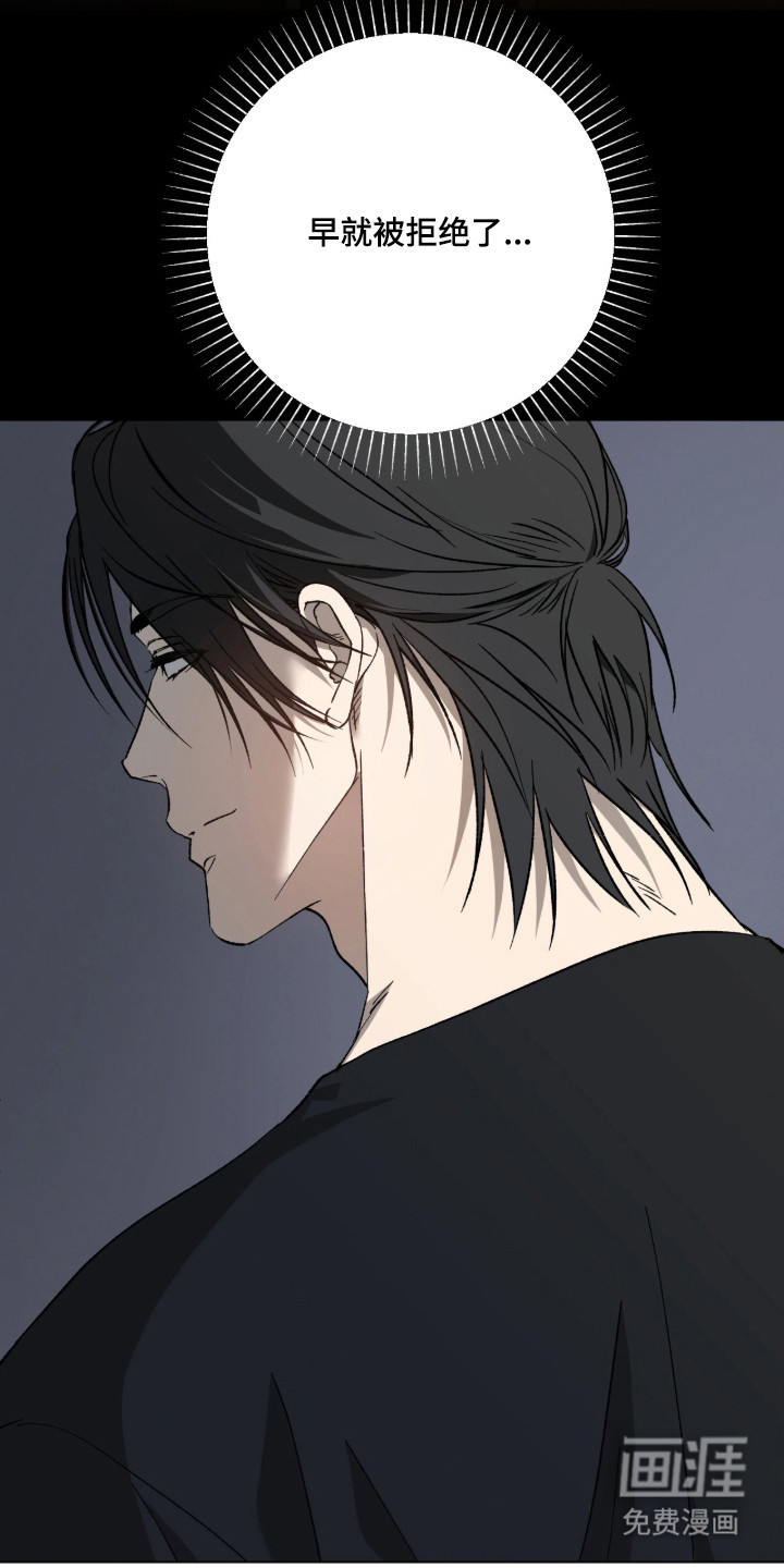 锈蚀都市漫画-图18