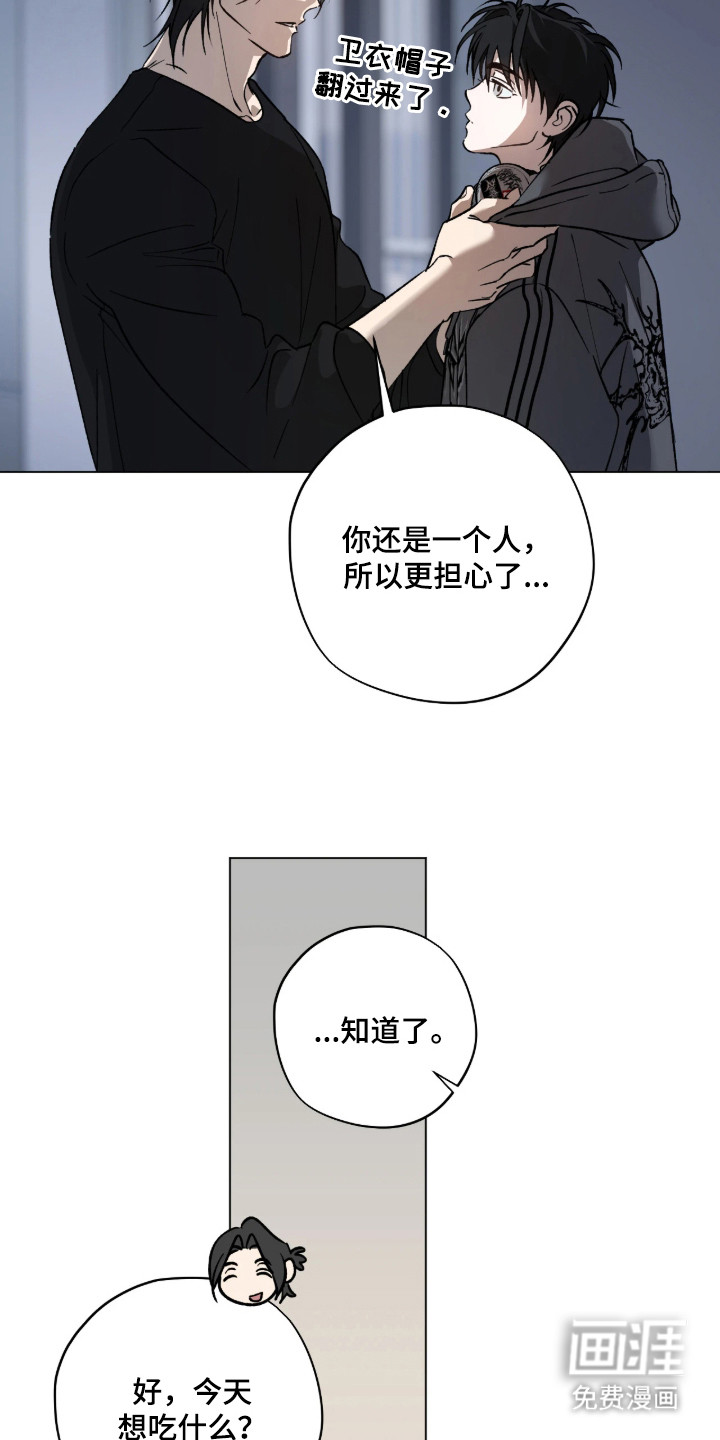 锈蚀都市漫画-图22