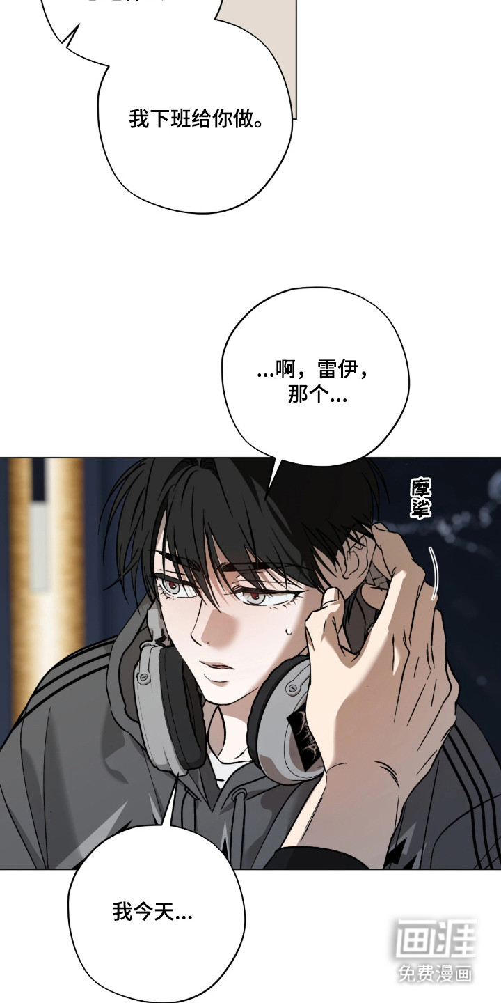 锈蚀都市漫画-图23