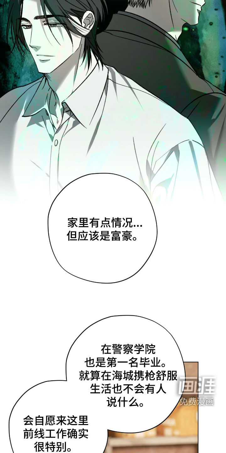 锈蚀都市漫画-图10