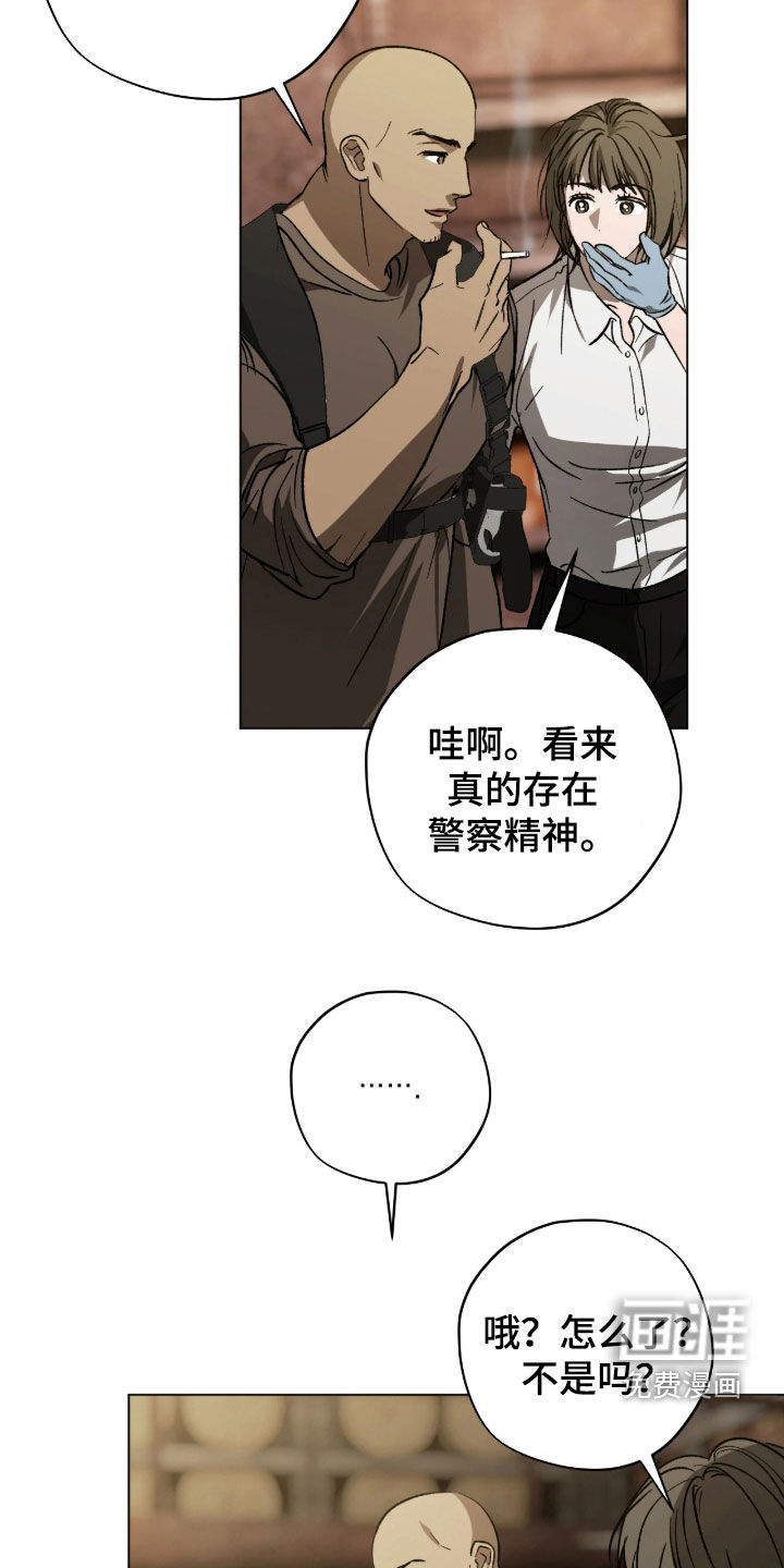 锈蚀都市漫画-图11
