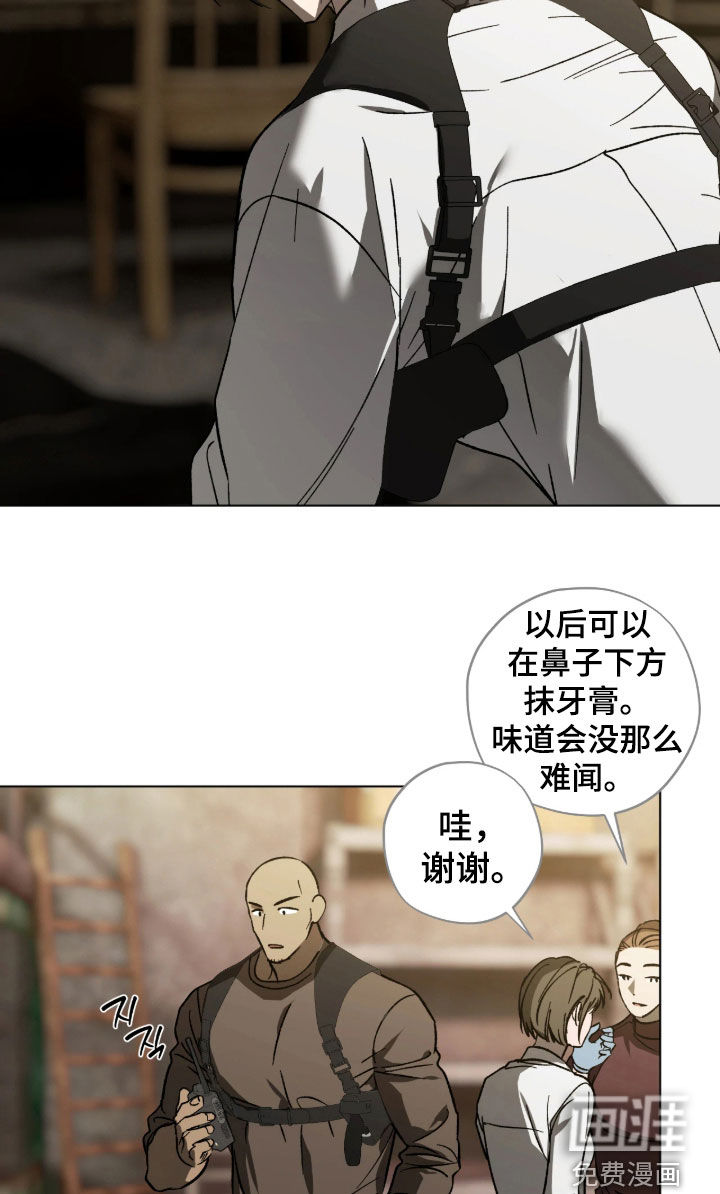 锈蚀都市漫画-图13