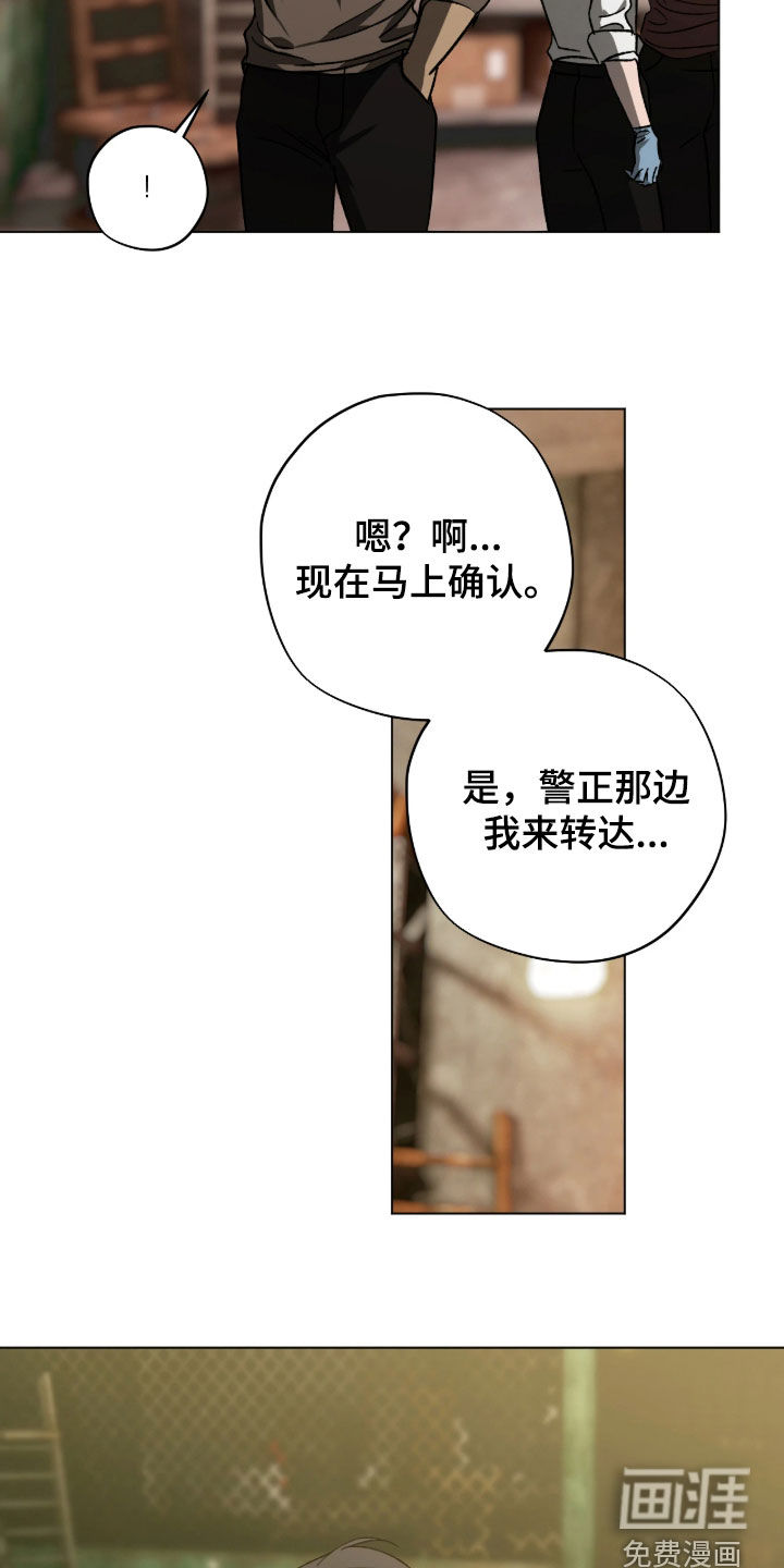 锈蚀都市漫画-图14