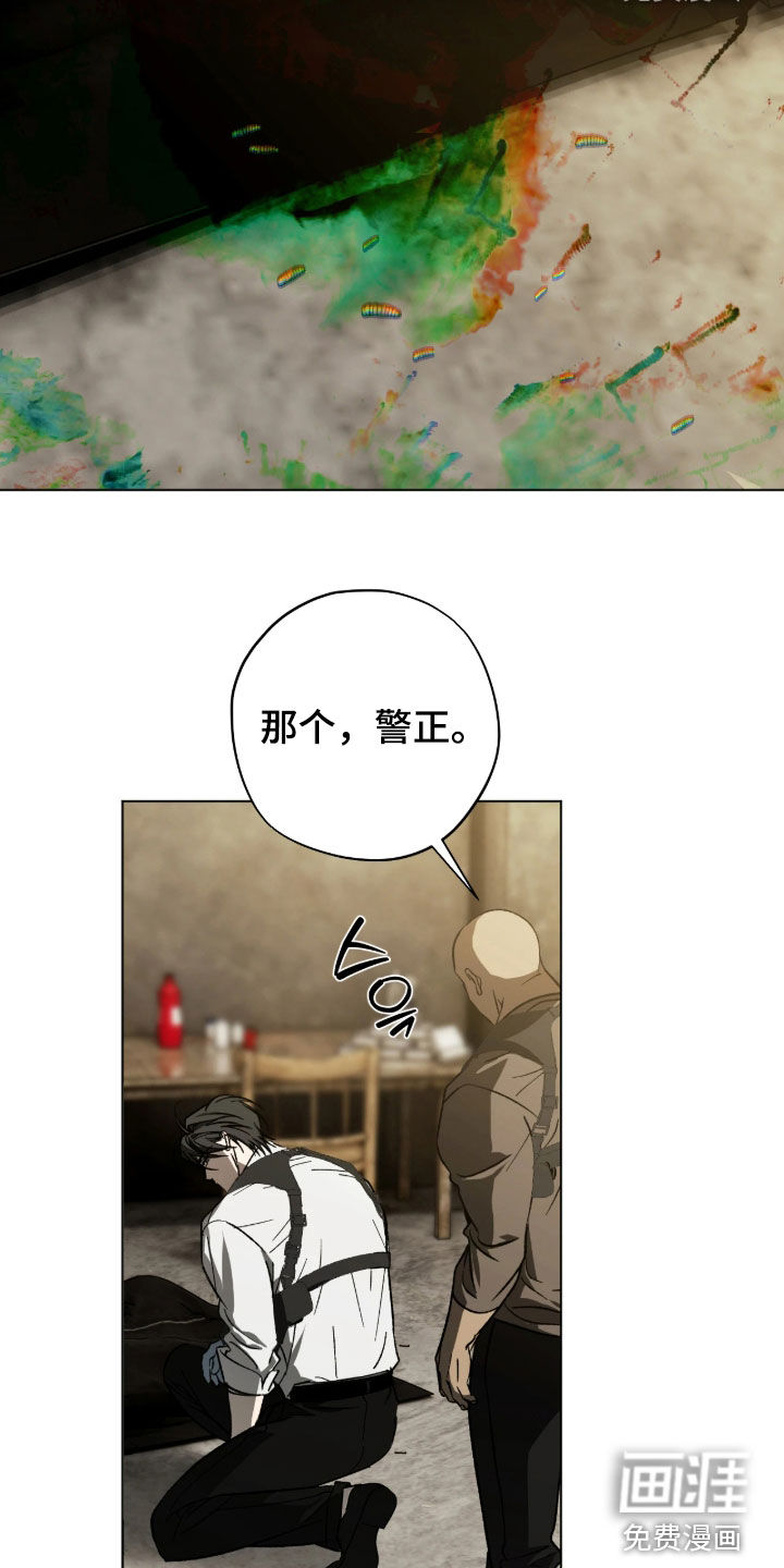锈蚀都市漫画-图16