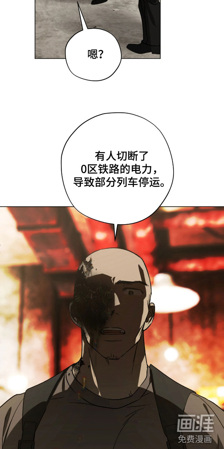 锈蚀都市漫画-图17