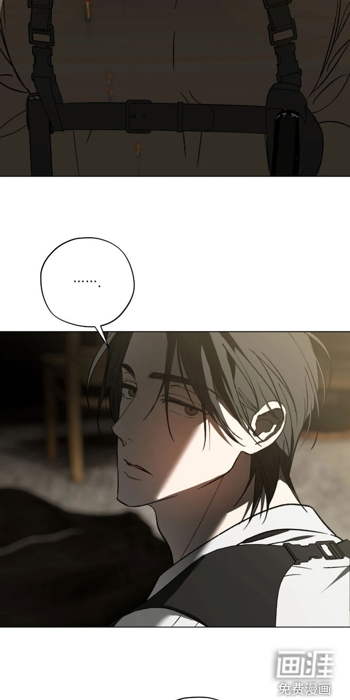 锈蚀都市漫画-图18