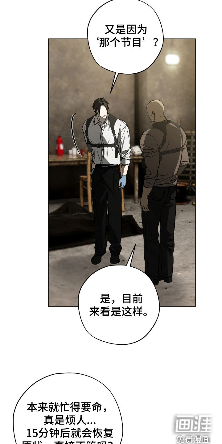 锈蚀都市漫画-图19