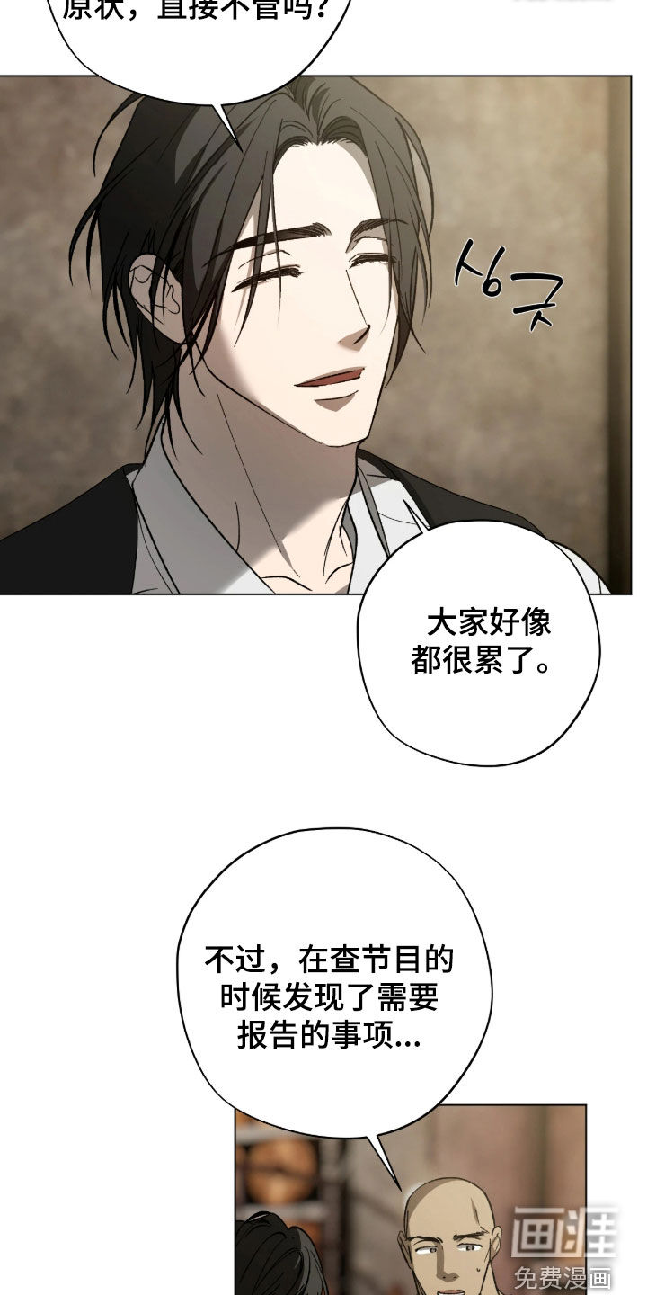 锈蚀都市漫画-图20