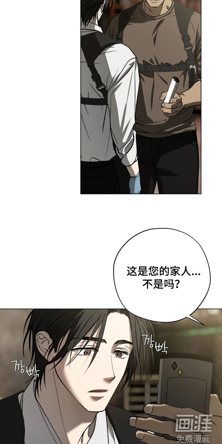 锈蚀都市漫画-图21