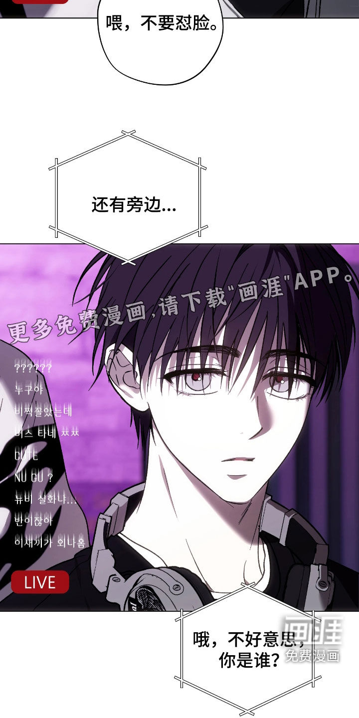 锈蚀都市漫画-图3