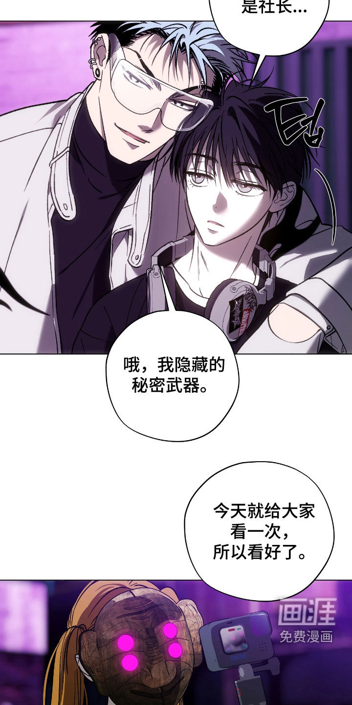 锈蚀都市漫画-图5