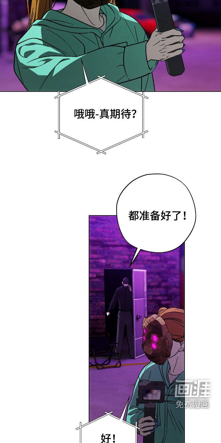 锈蚀都市漫画-图6