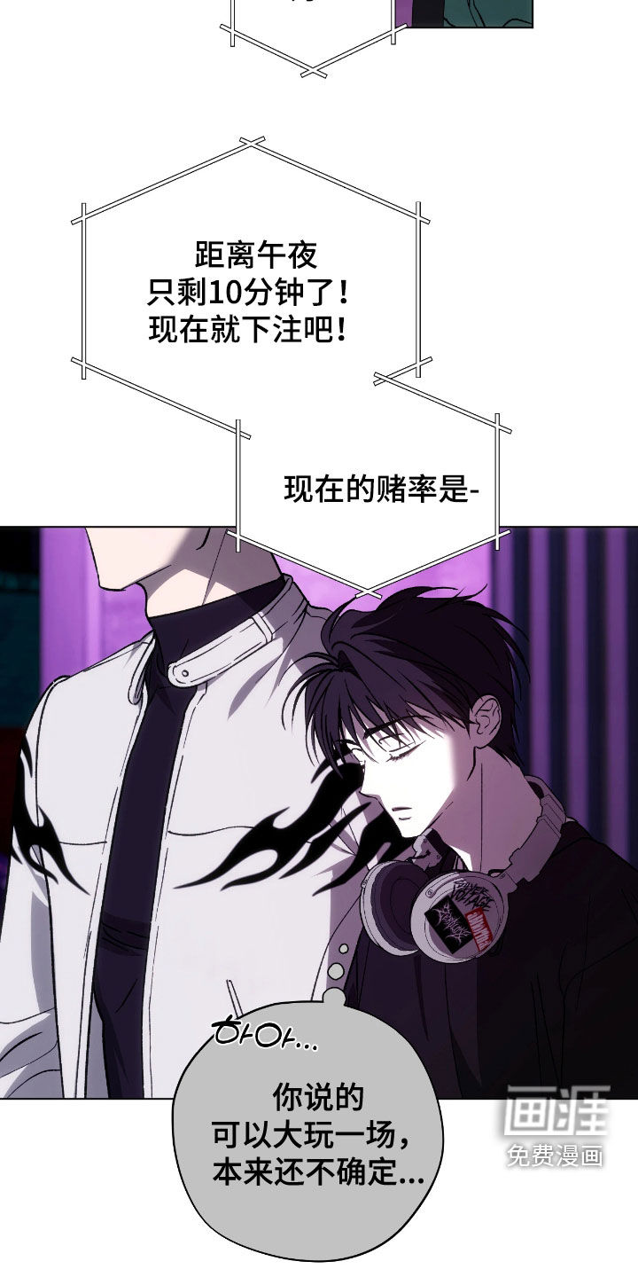 锈蚀都市漫画-图7