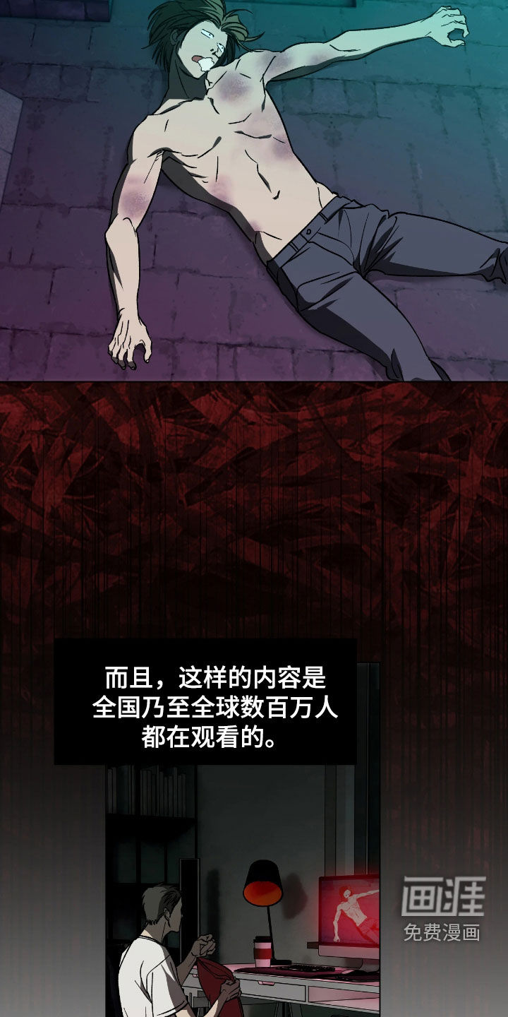 锈蚀都市漫画-图9