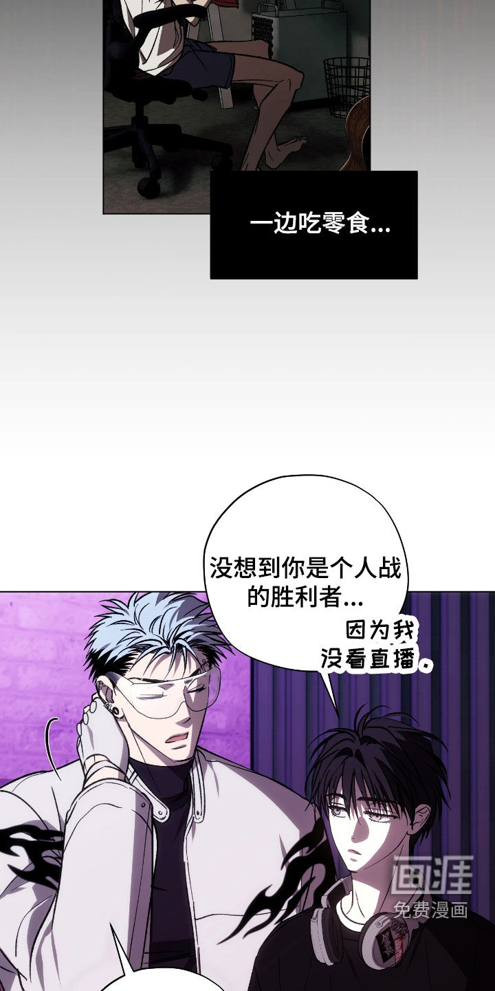 锈蚀都市漫画-图10
