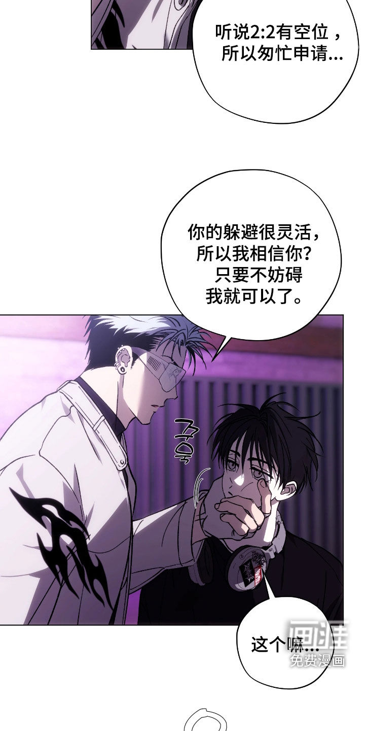 锈蚀都市漫画-图12