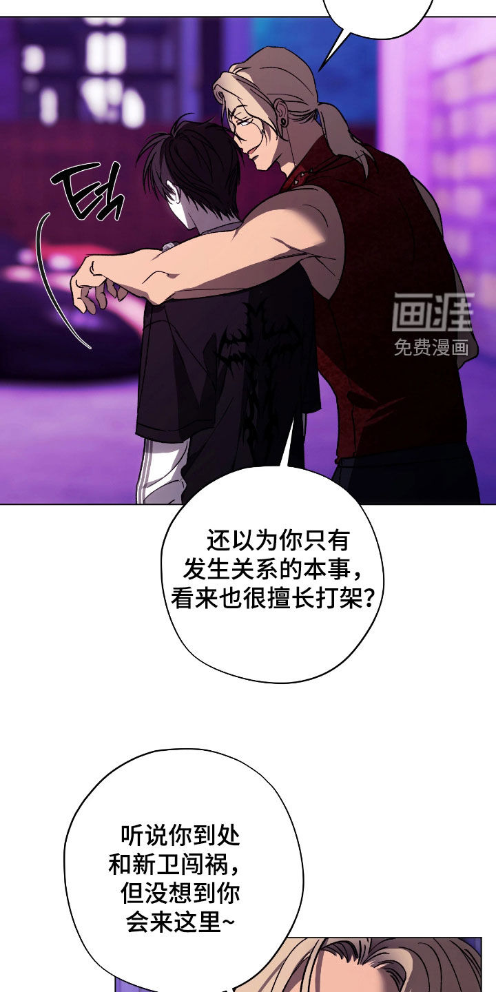 锈蚀都市漫画-图18