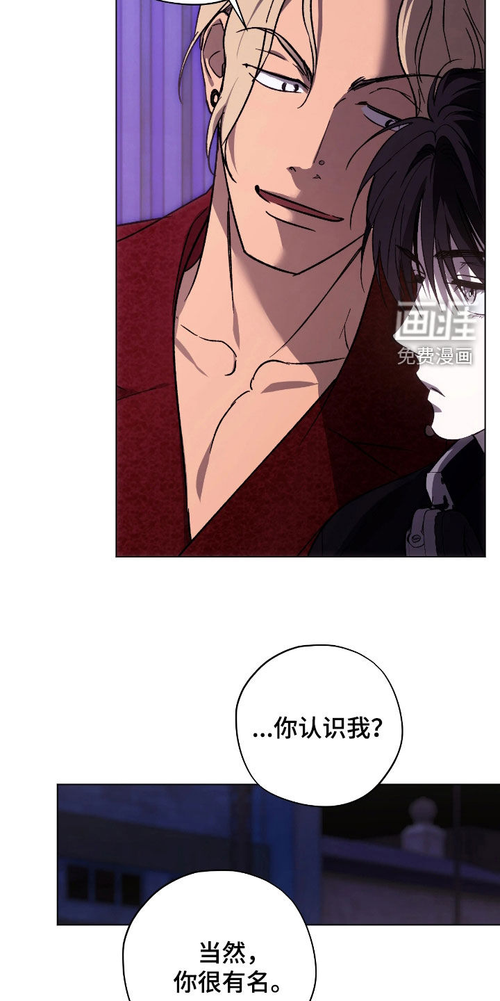 锈蚀都市漫画-图19