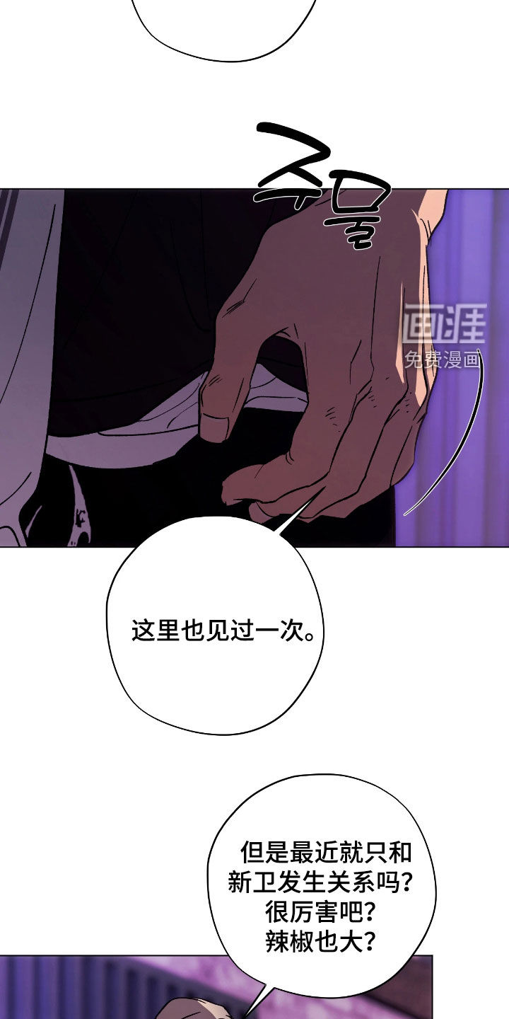 锈蚀都市漫画-图20