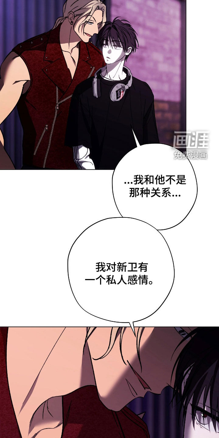 锈蚀都市漫画-图21