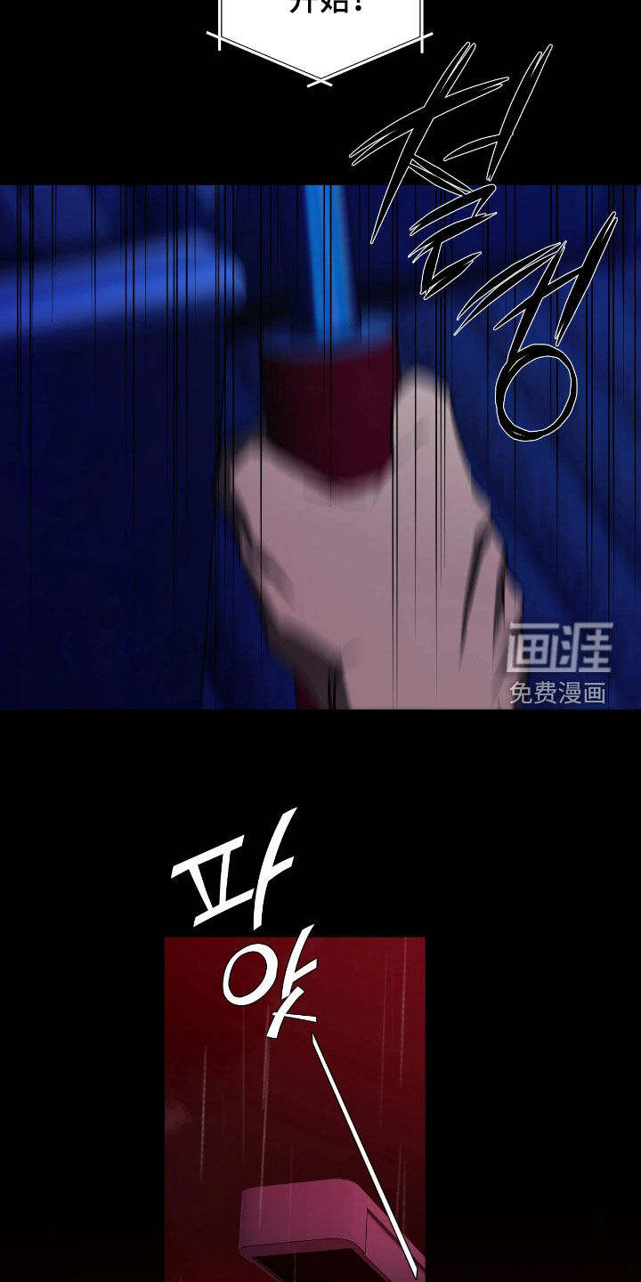 锈蚀都市漫画-图5