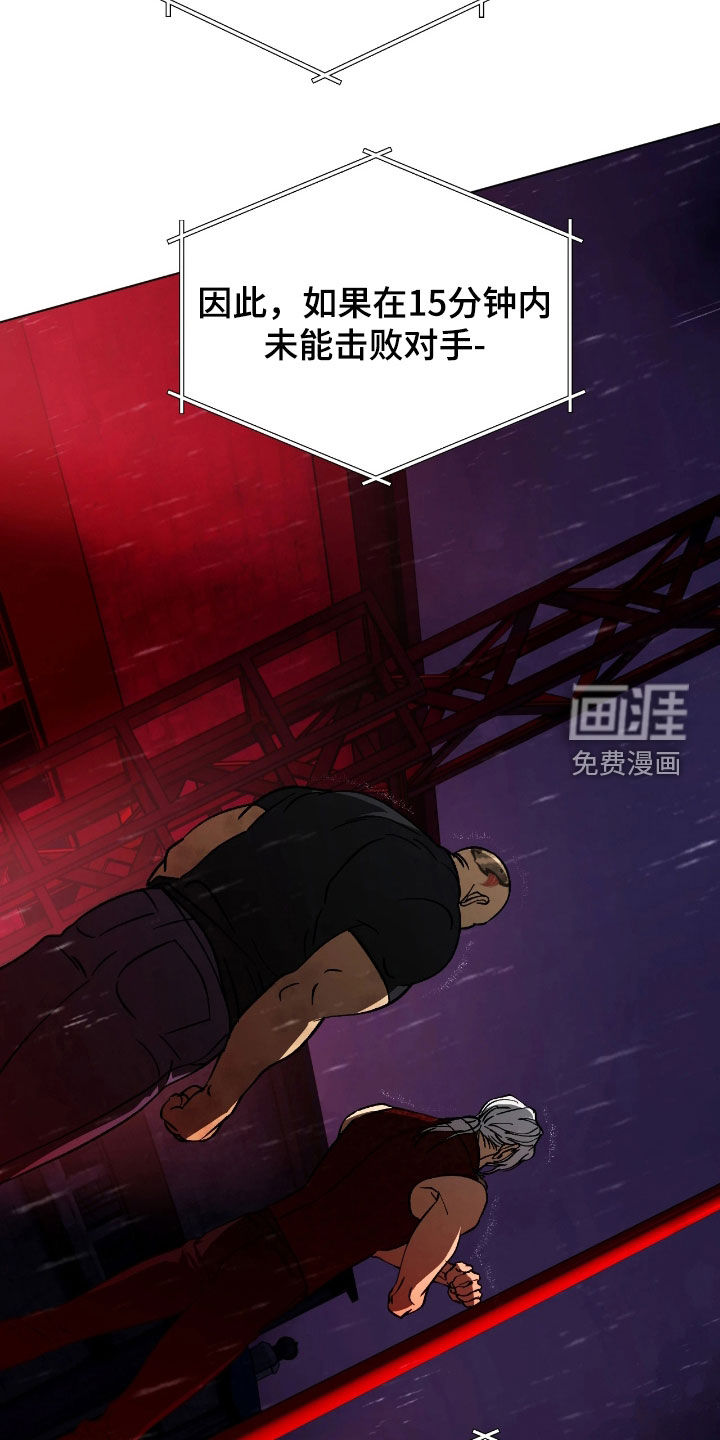 锈蚀都市漫画-图7