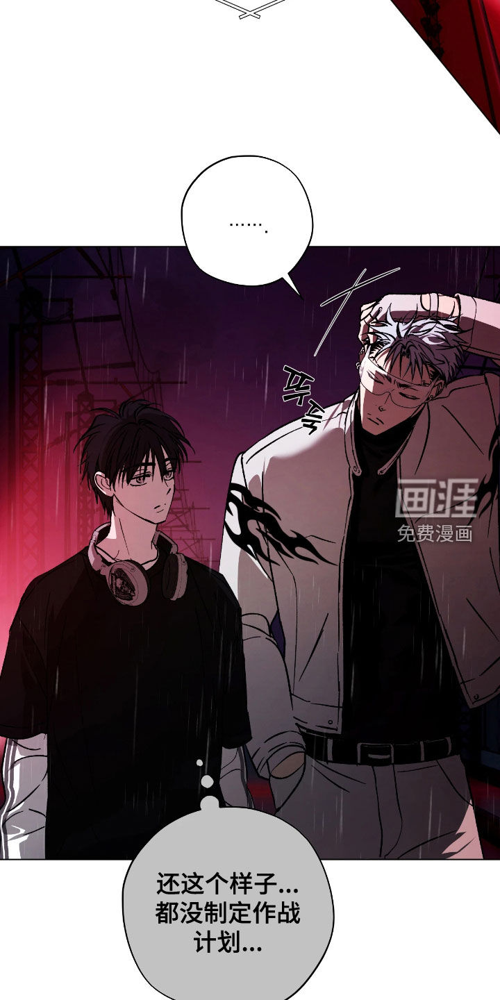 锈蚀都市漫画-图9
