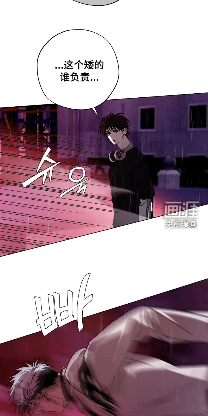 锈蚀都市漫画-图10