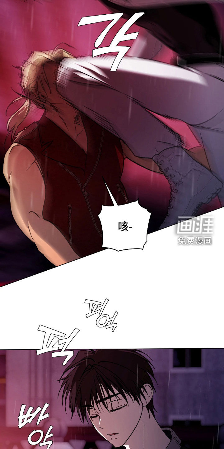 锈蚀都市漫画-图11