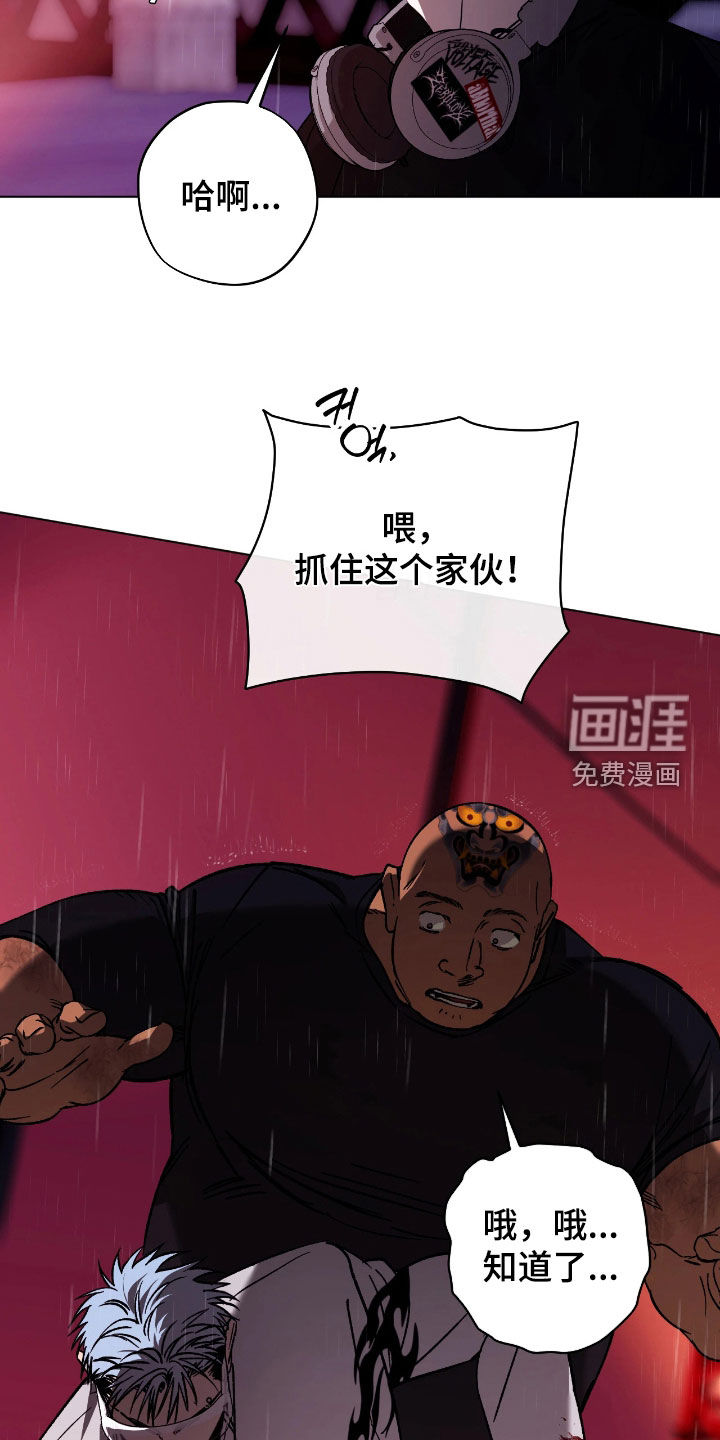 锈蚀都市漫画-图12
