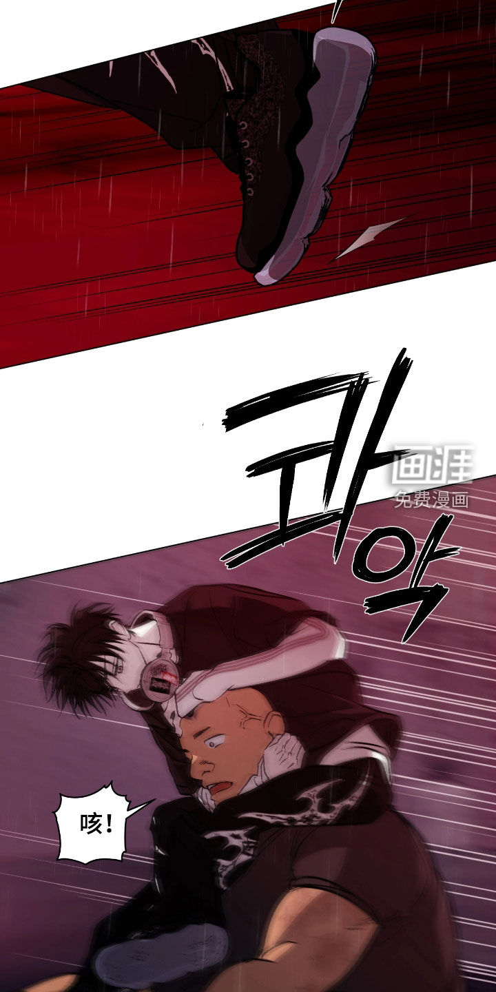 锈蚀都市漫画-图14