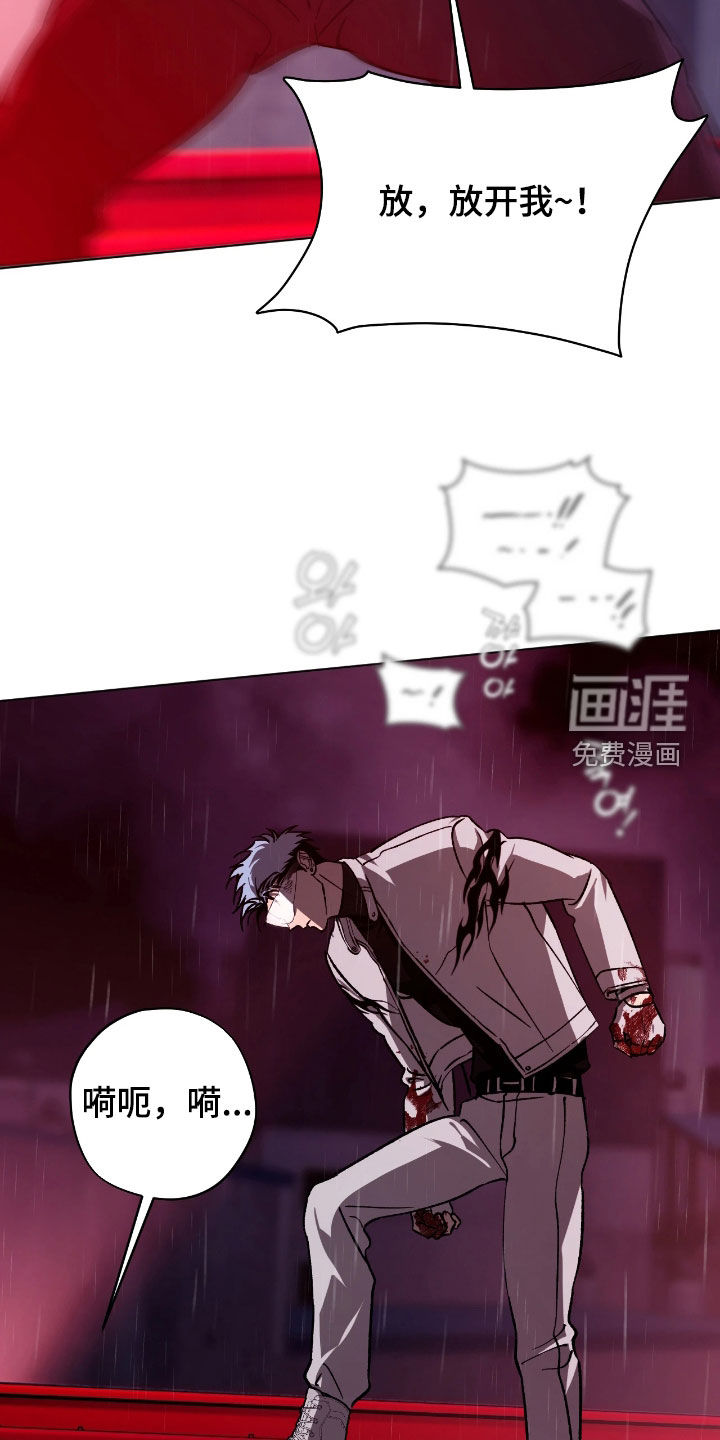 锈蚀都市漫画-图16