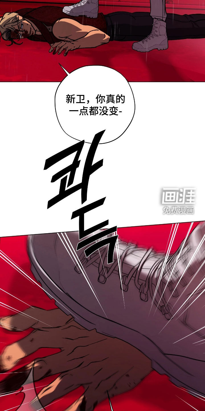 锈蚀都市漫画-图17