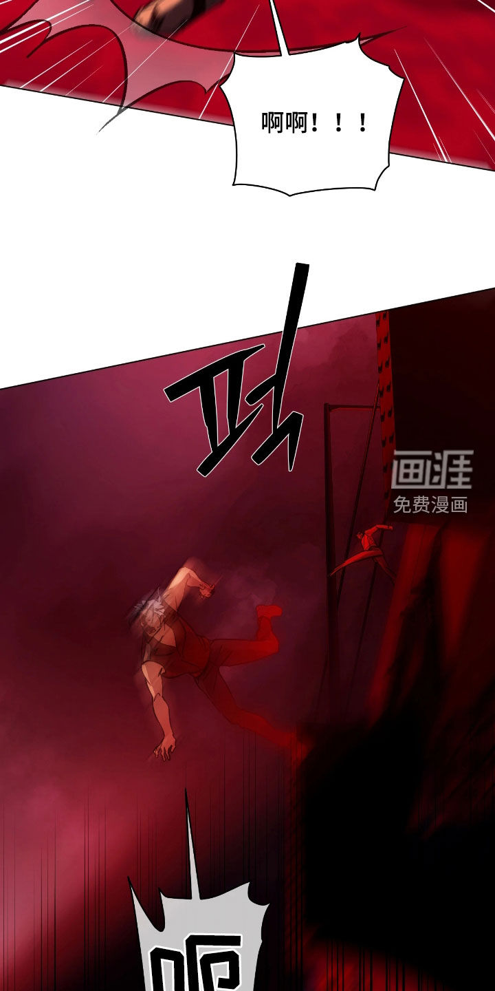 锈蚀都市漫画-图18