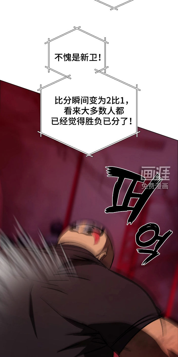 锈蚀都市漫画-图20