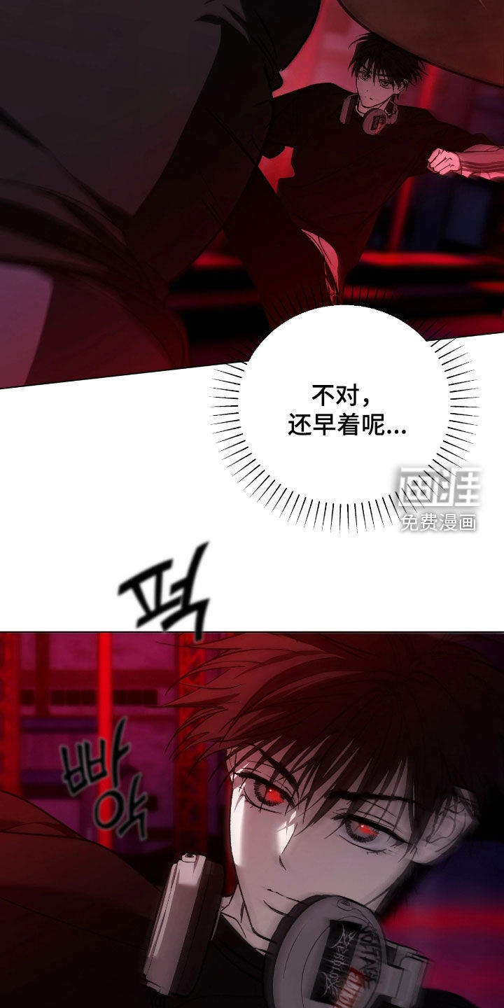 锈蚀都市漫画-图21