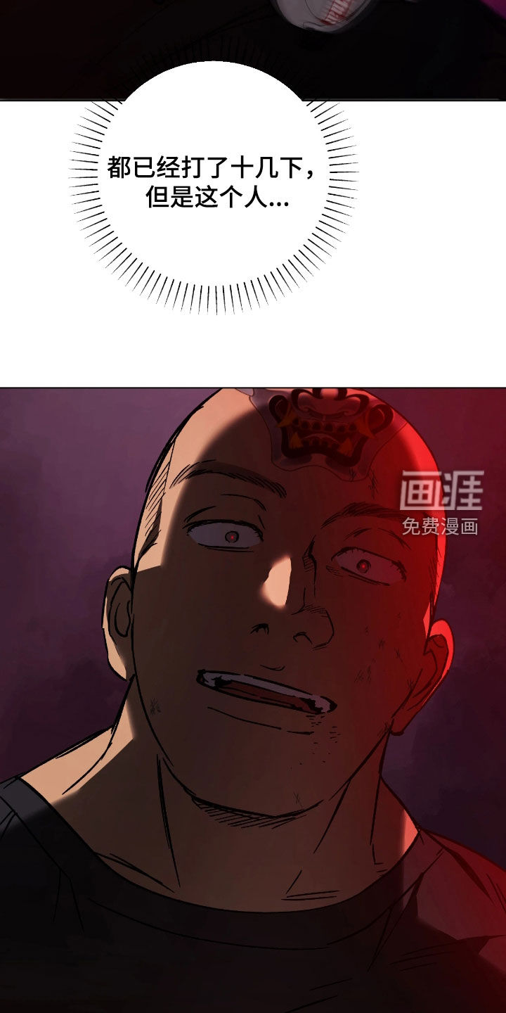锈蚀都市漫画-图22