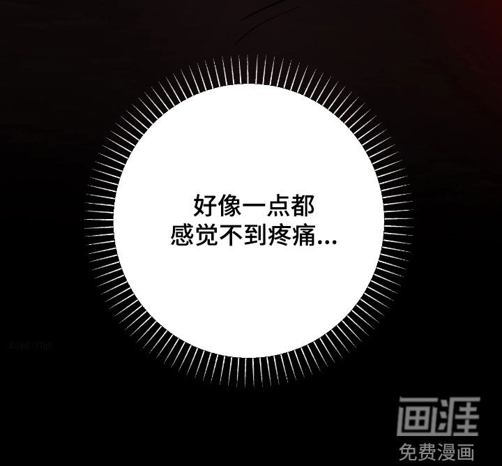 锈蚀都市漫画-图23