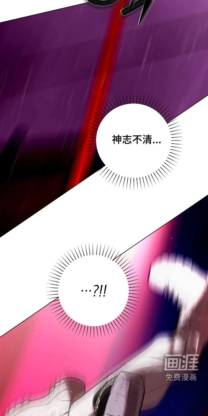 锈蚀都市漫画-图3