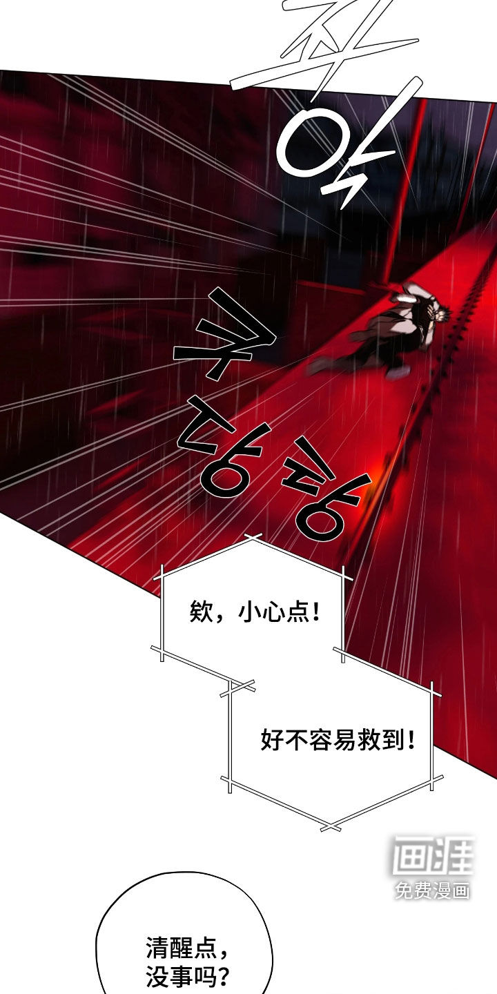 锈蚀都市漫画-图5