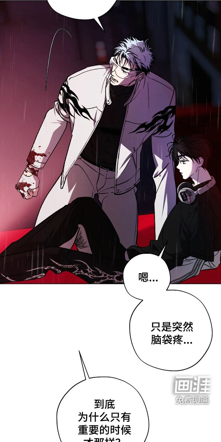 锈蚀都市漫画-图6