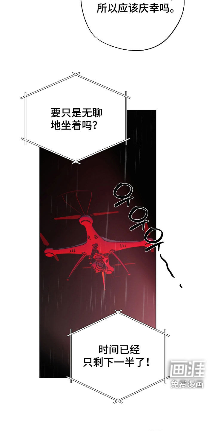 锈蚀都市漫画-图8
