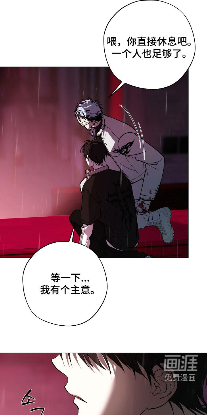 锈蚀都市漫画-图9