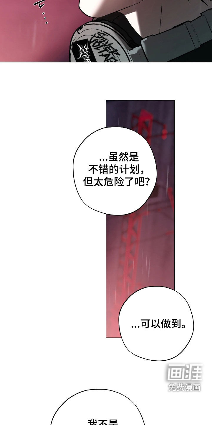 锈蚀都市漫画-图10