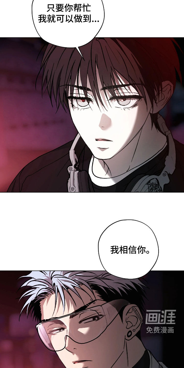 锈蚀都市漫画-图12