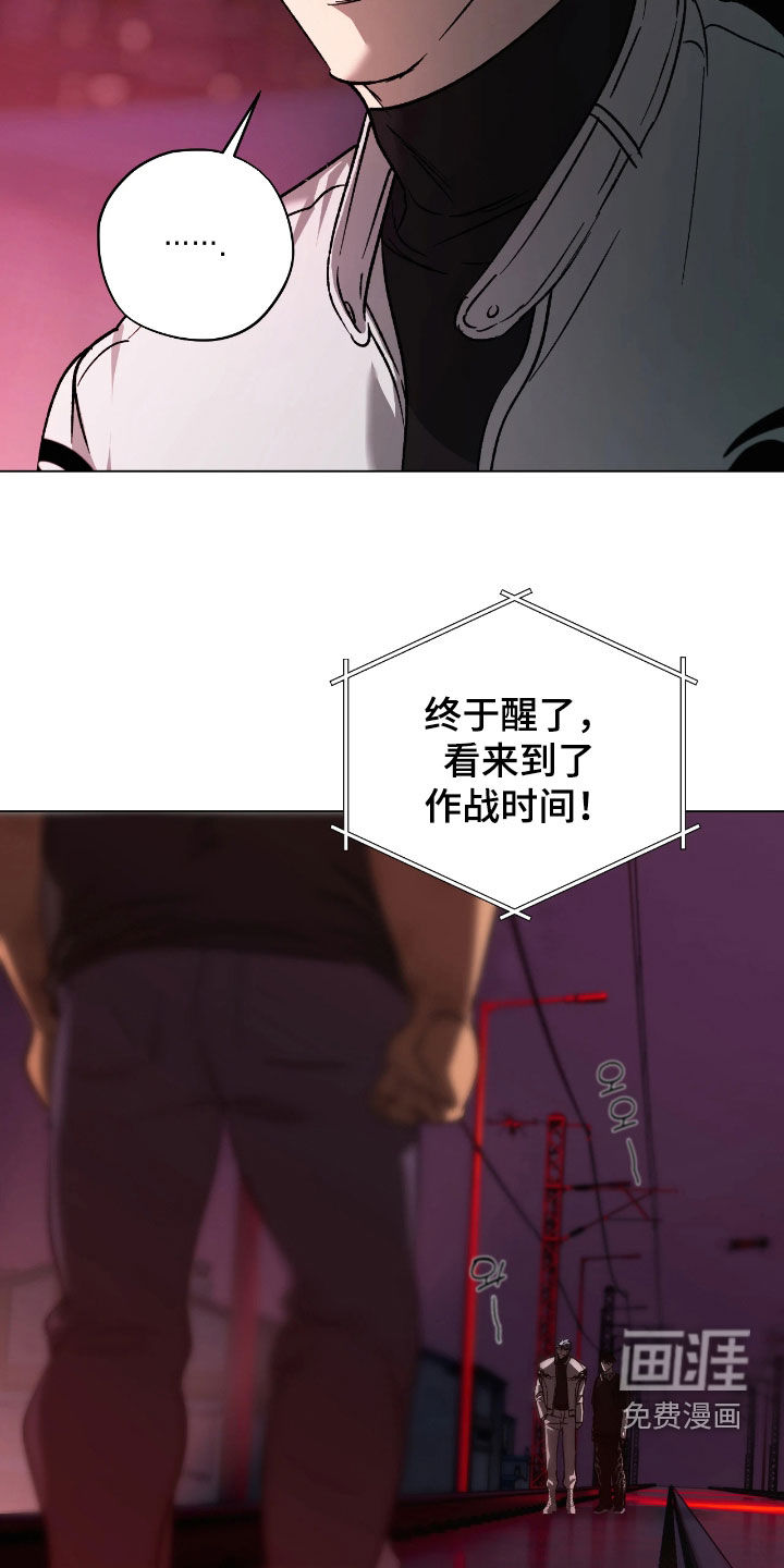 锈蚀都市漫画-图13