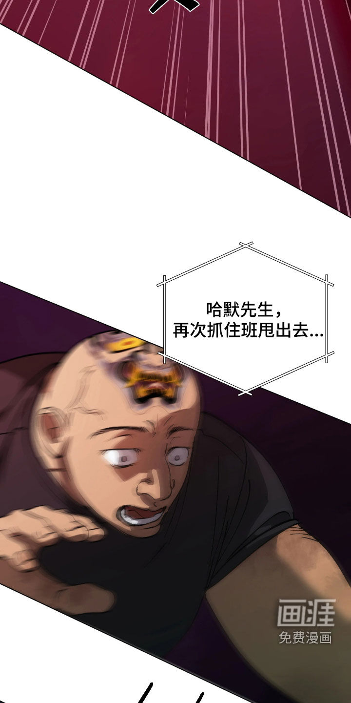 锈蚀都市漫画-图16